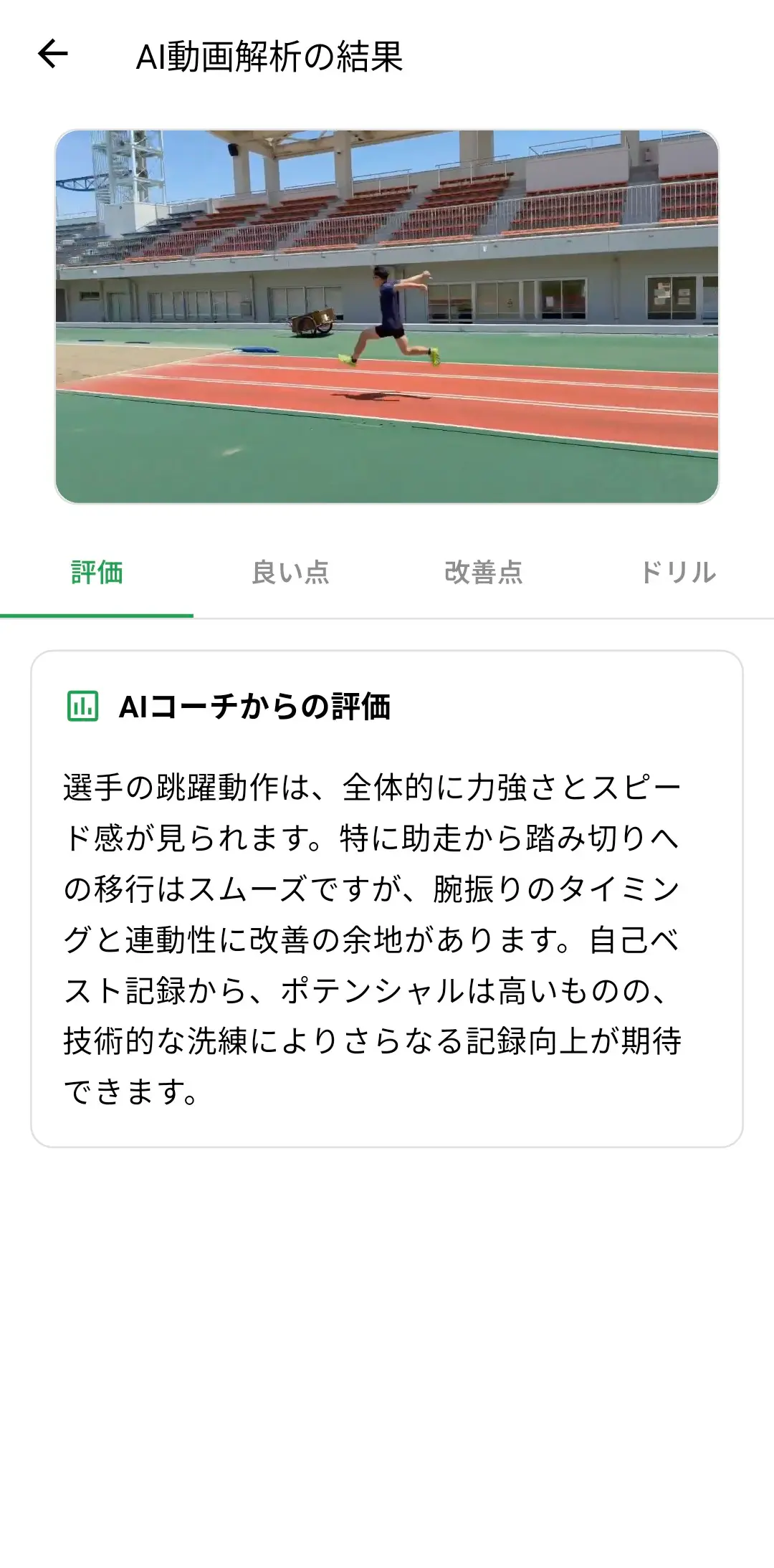 解析中の履歴カードと完了プッシュ通知