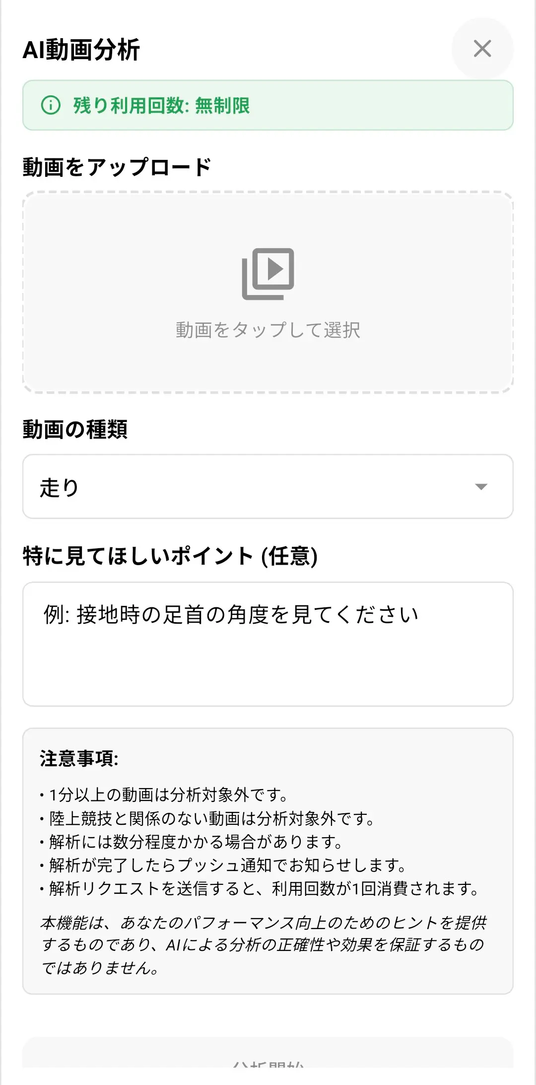動画アップロード用ボトムシート