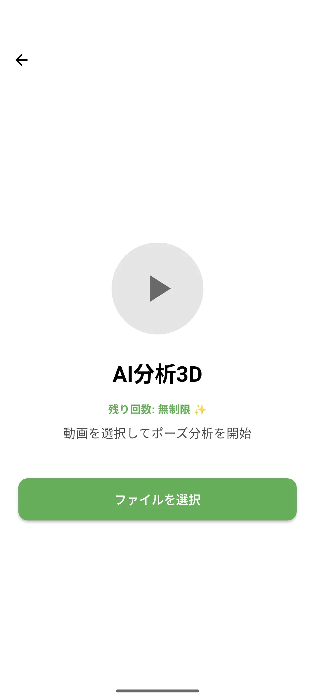 動画選択画面