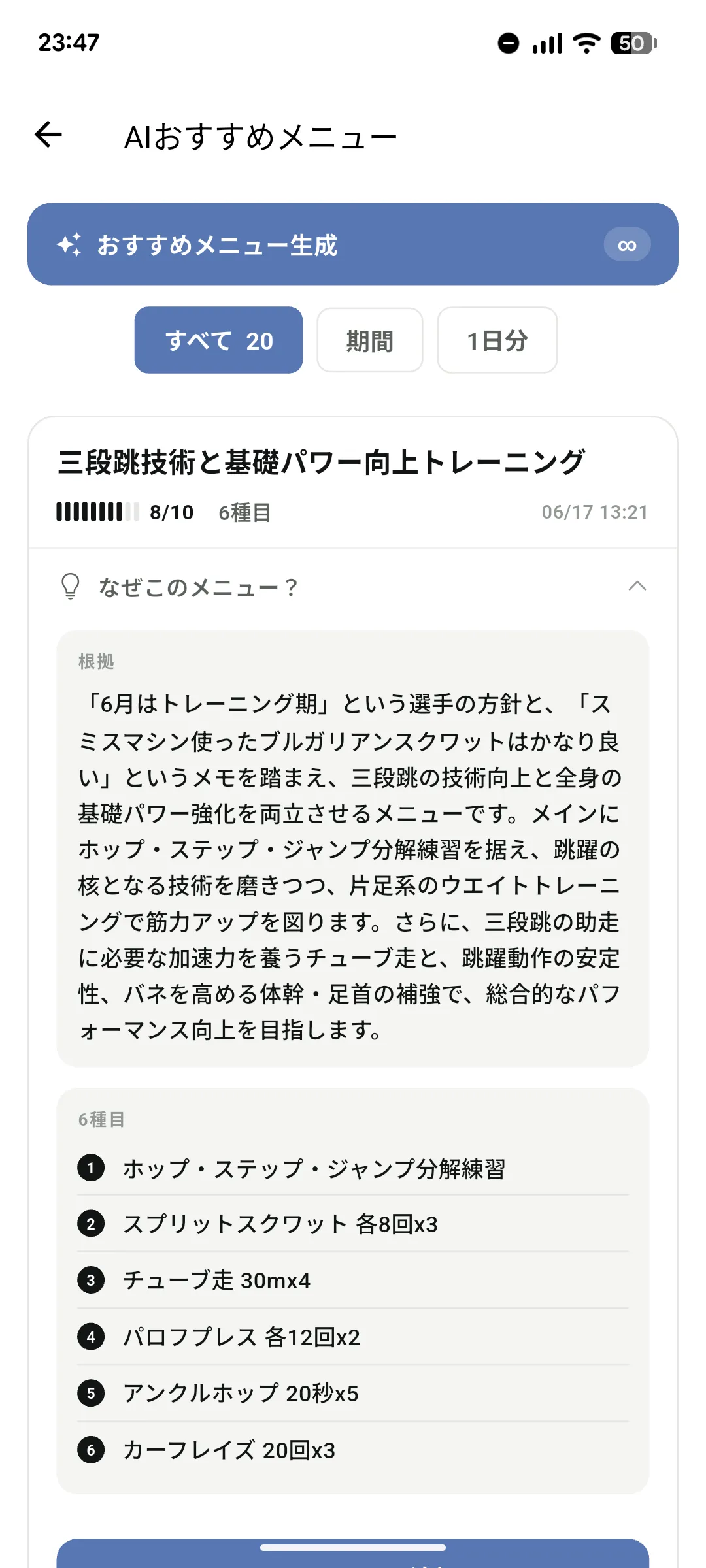 AIに提案してもらったおすすめメニュー