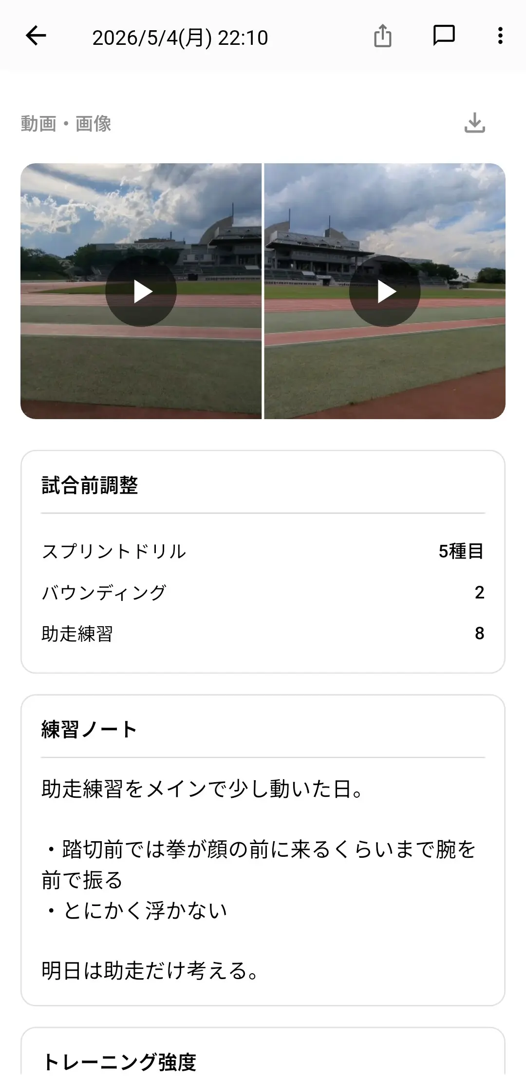 クイック入力