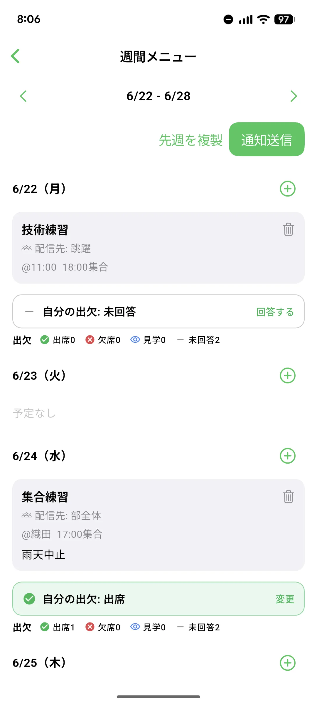 陸上のパート別 練習メニュー配信画面 - 週間メニューを種目グループごとに共有 traqqer